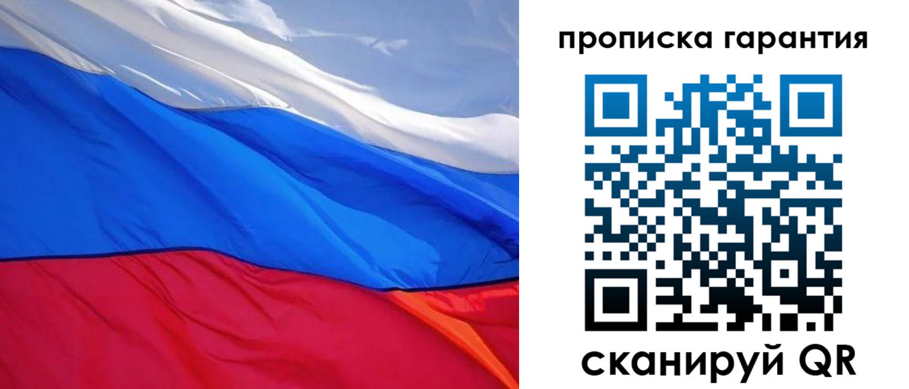 временная регистрация в квартире в Сосновке