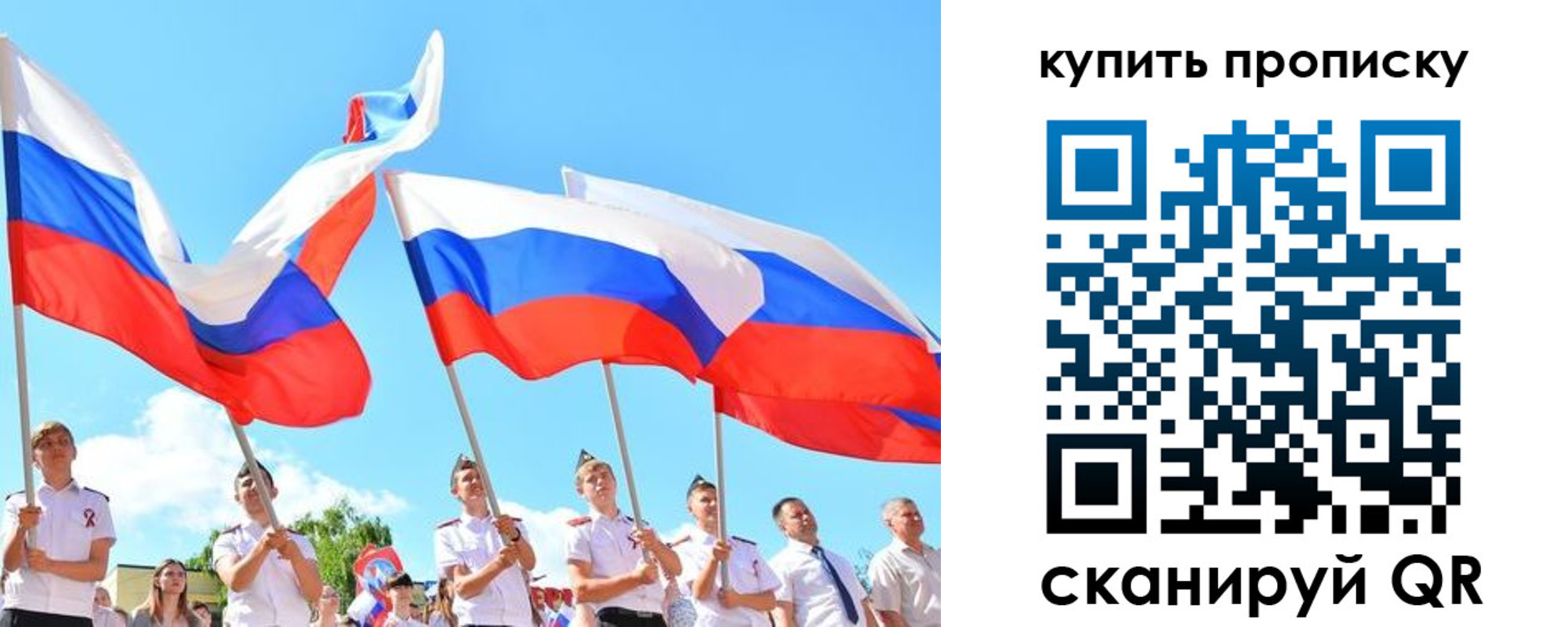 прописка гарантия в Сосновке