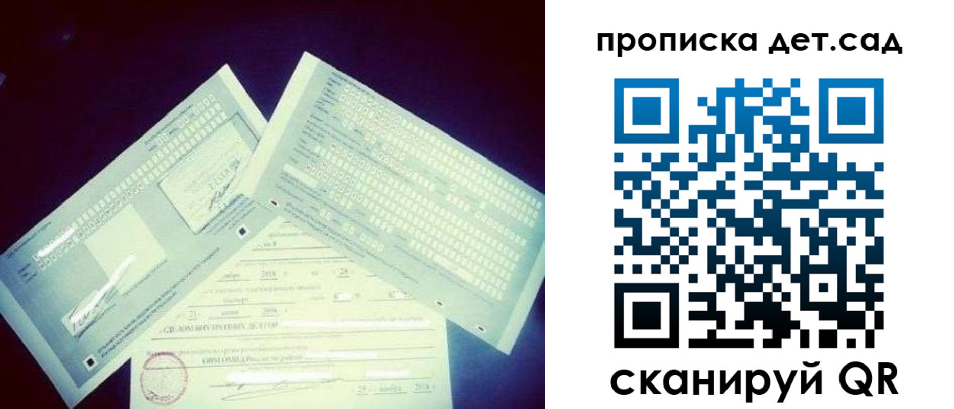 временная регистрация для школы в Сосновке