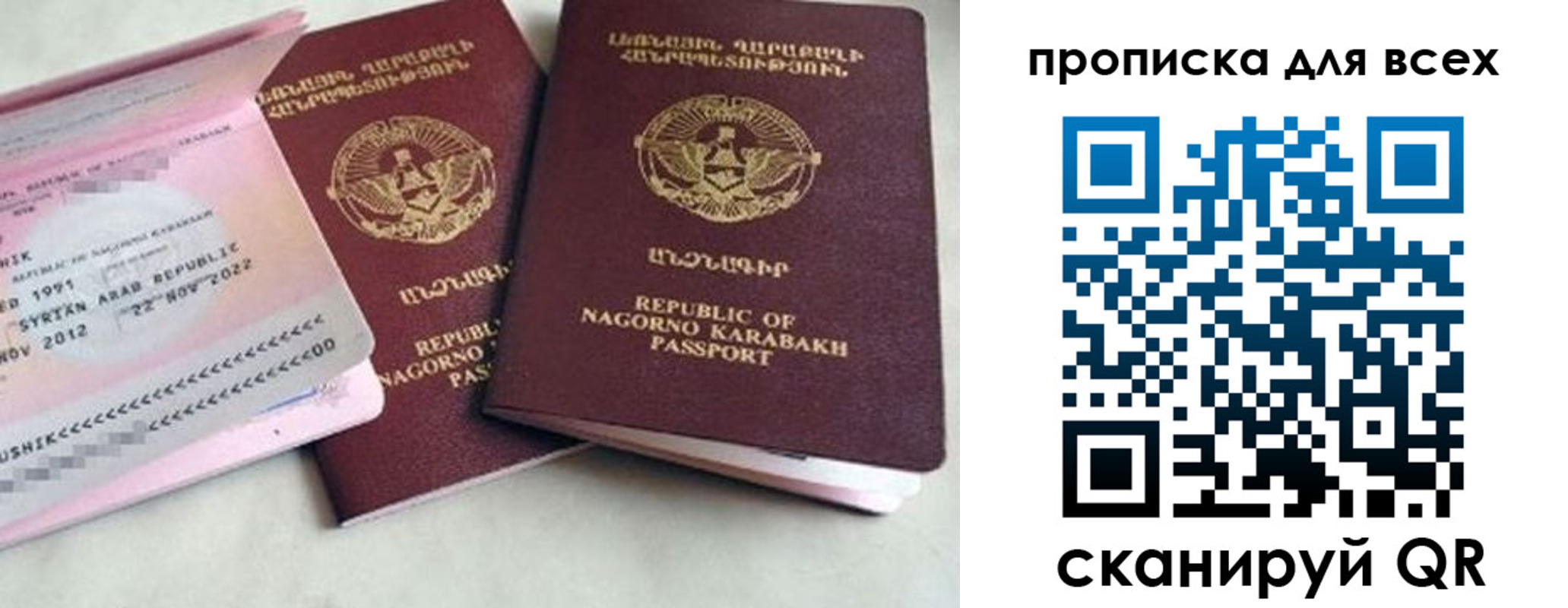 временная регистрация для всех в Сосновке