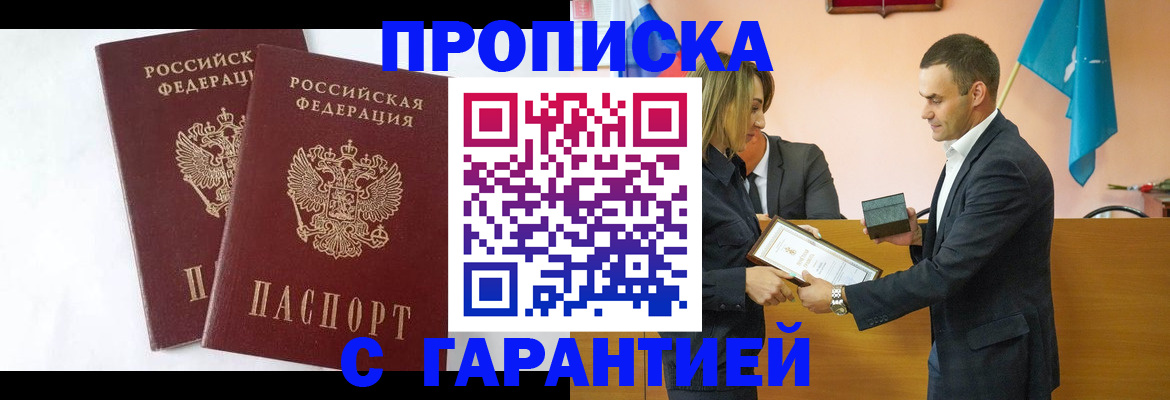 временная регистрация законно в Сосновке