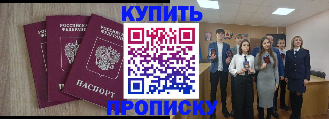 прописка гарантия в Сосновке