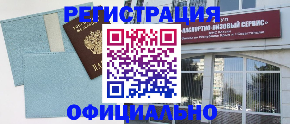 прописка иностранных граждан в Сосновке