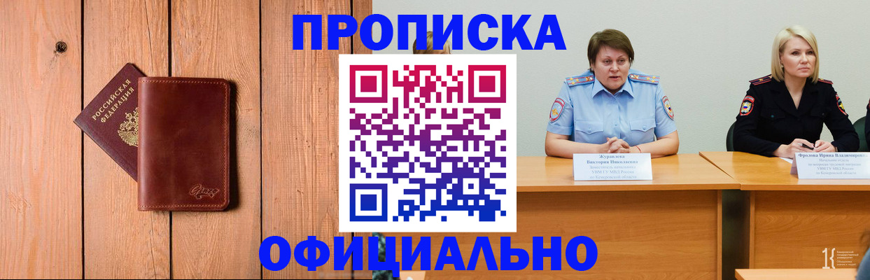 прописка для кредита в Сосновке