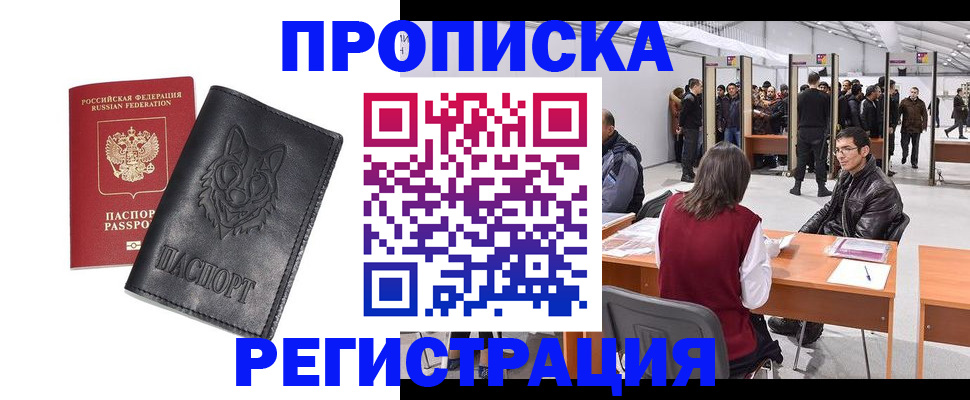 временная регистрация адрес в Сосновке