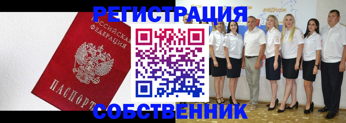 временная регистрация законно в Сосновке