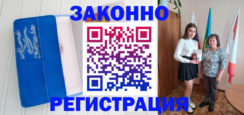 прописка в квартире в Сосновке
