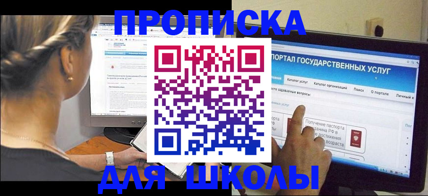 прописка паспорт в Сосновке