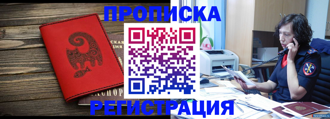 где прописаться в Сосновке
