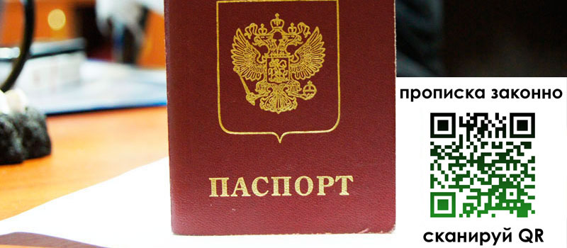 регистрация в Сосновке регистрация в Сосновке